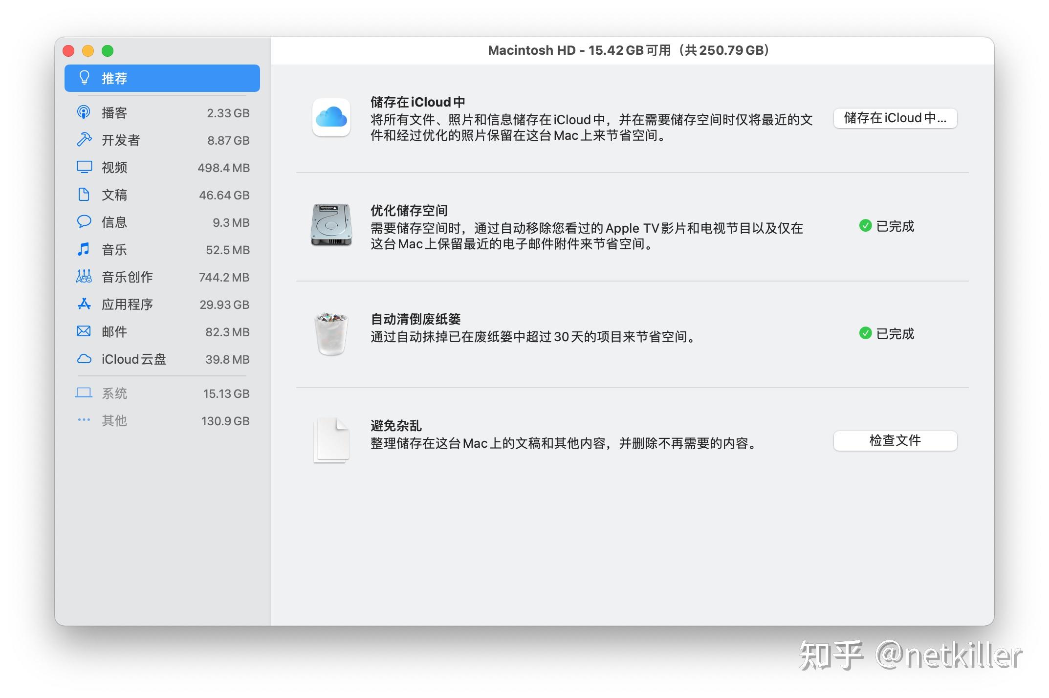 新奥精准资料免费提供综合版,整体讲解执行_macOS16.969