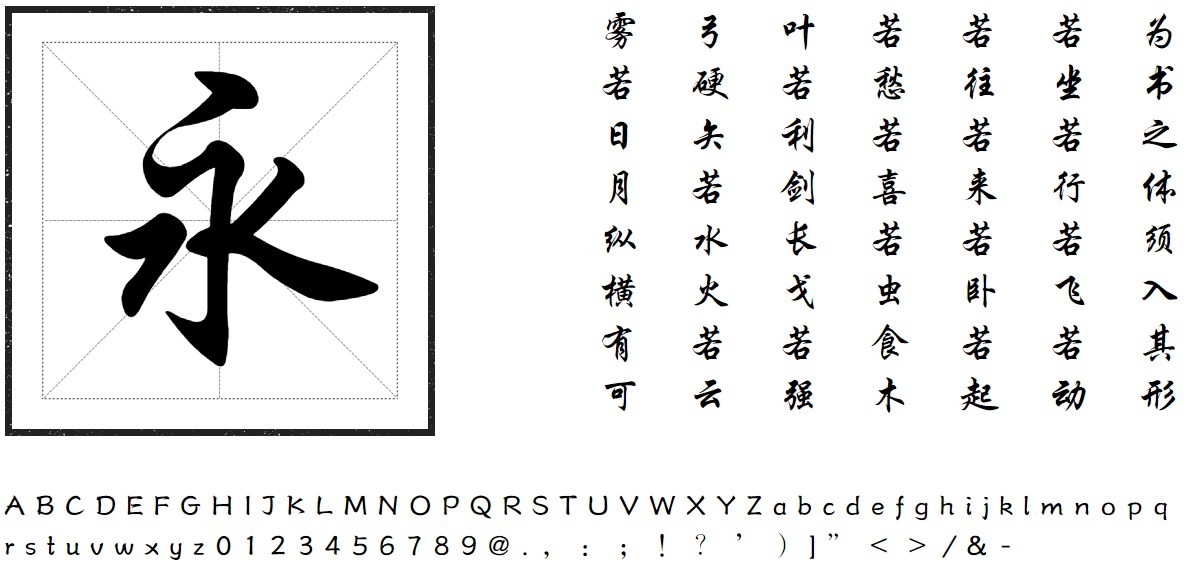 方正行楷字体下载与使用指南