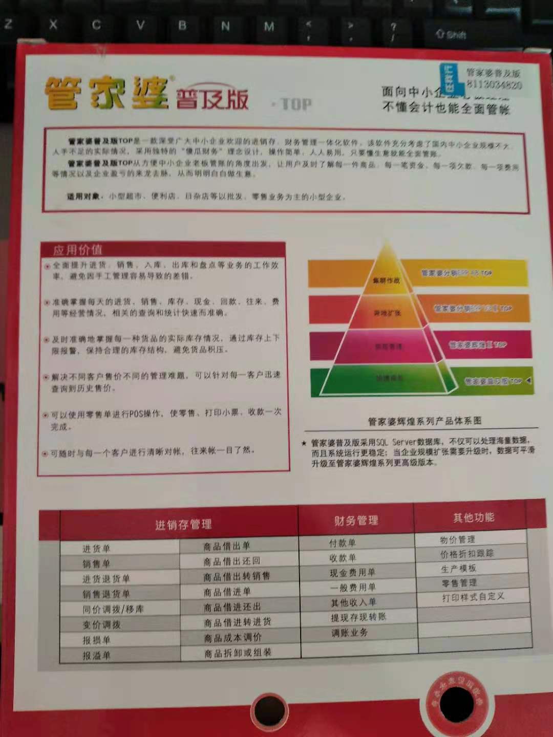 管家婆的资料一肖中特985期,绝对经典解释落实_pack65.462