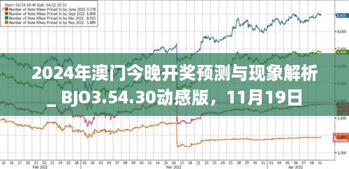 2024今晚澳门,全面评估解析说明_PT41.924