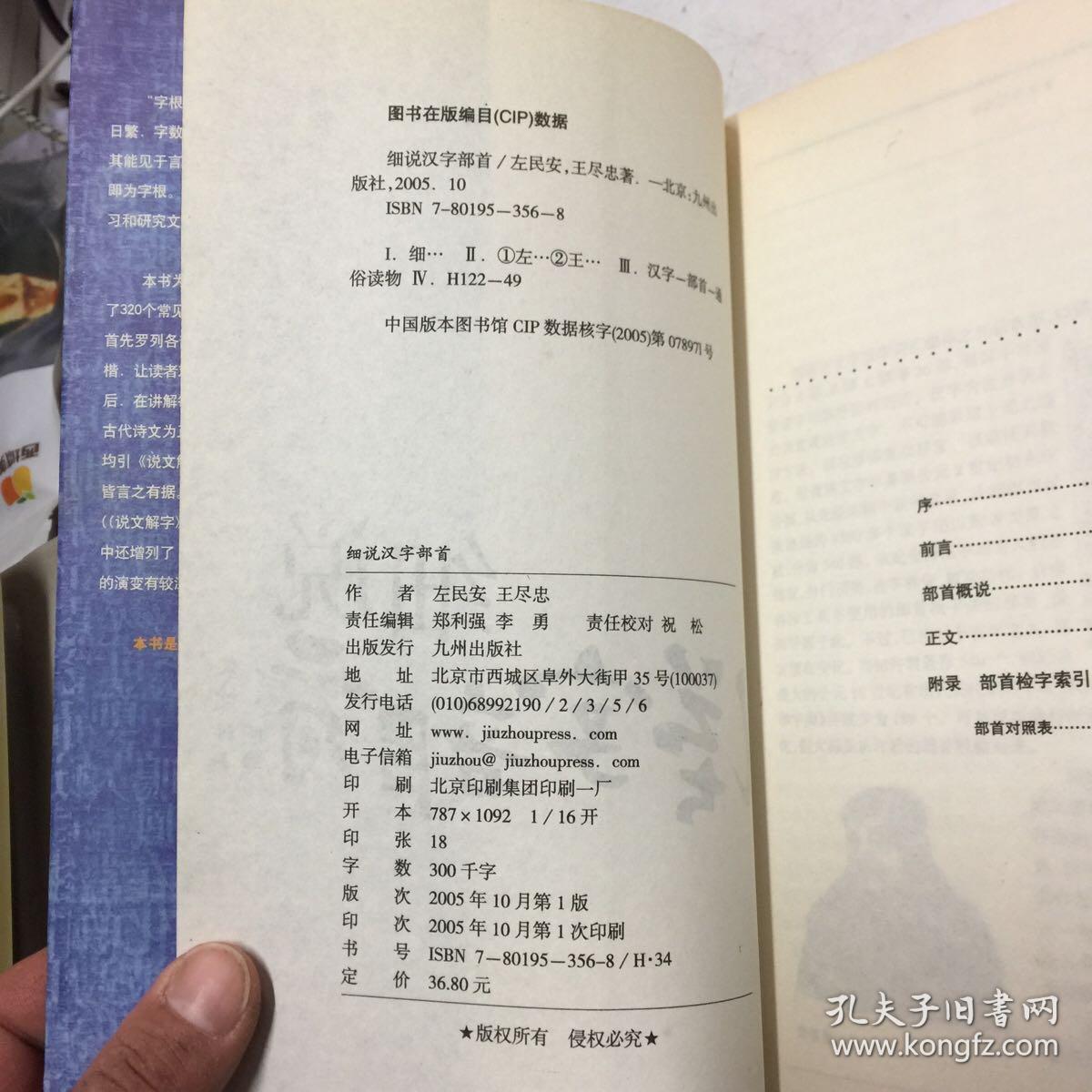 细说汉字在线阅读，汉字文化深度探索之旅