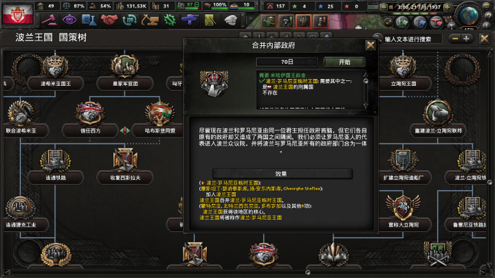 钢铁雄心4 MOD下载指南，探索全新游戏世界