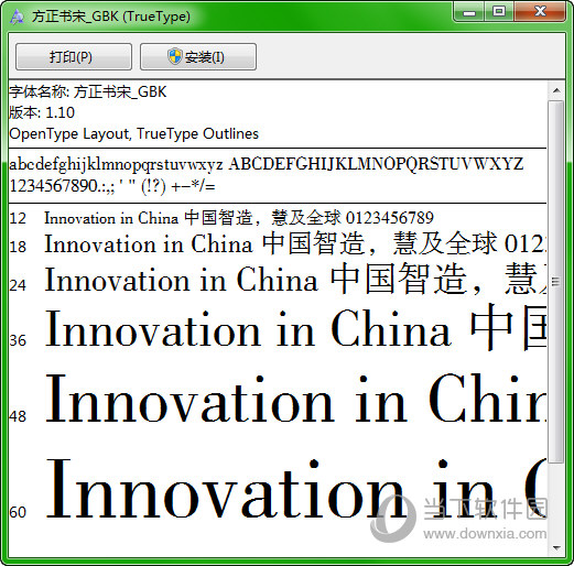 方正小标宋GBK字体下载及安装指南
