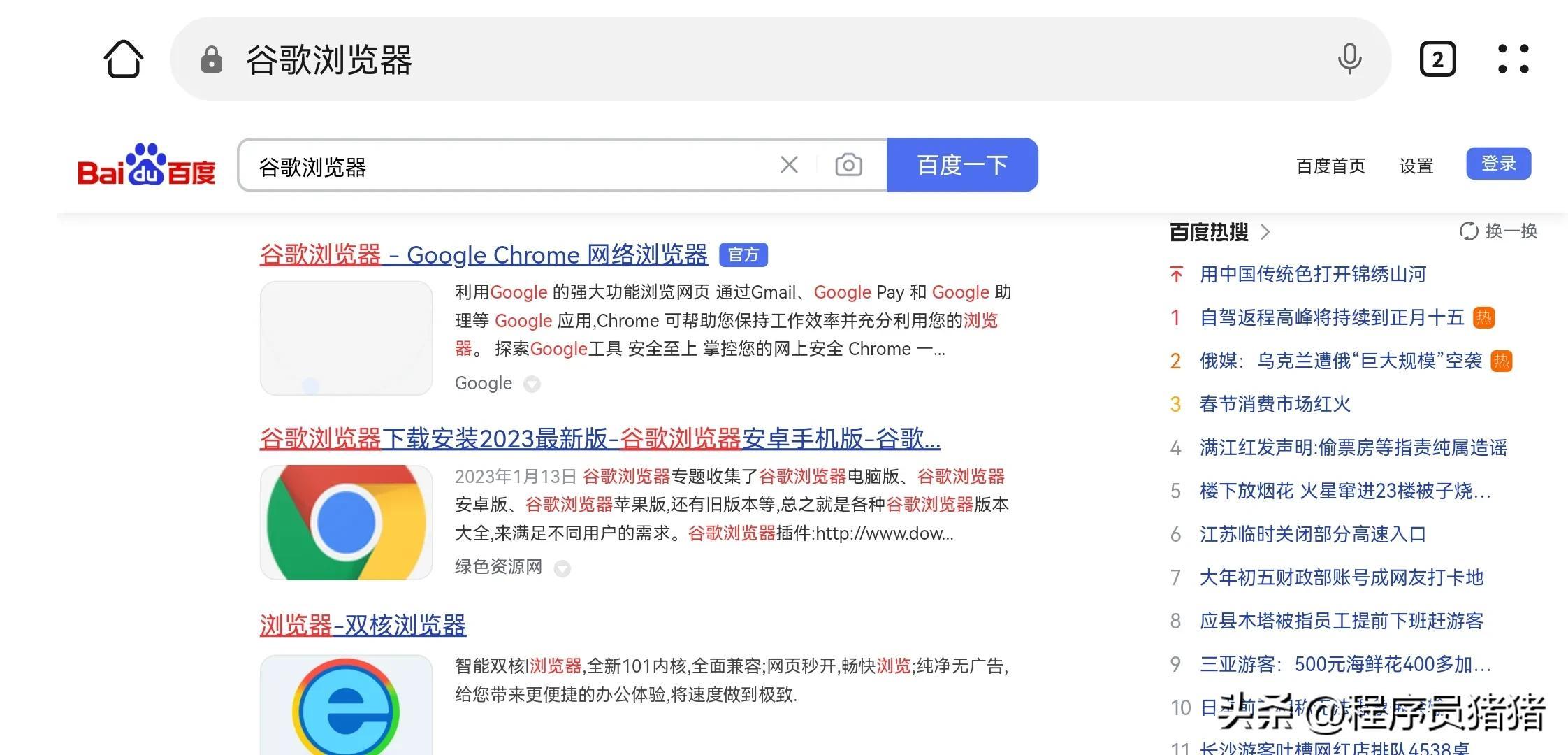 Google Chrome浏览器下载指南教程