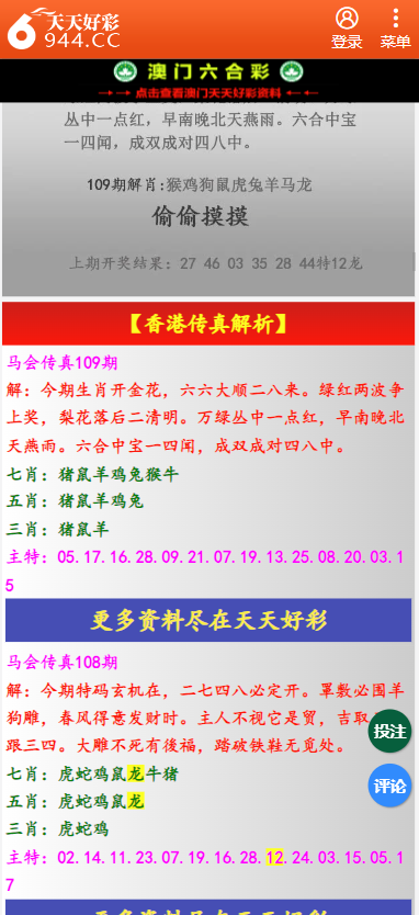 2024年天天彩免费资料大全：内部文件，内容详尽