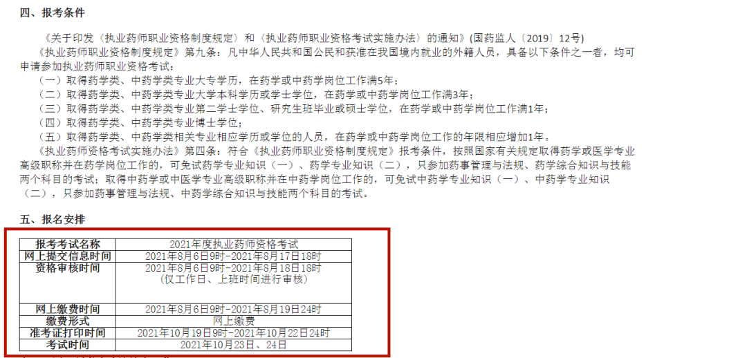 2024今晚澳门开奖：内部文件，内容详尽