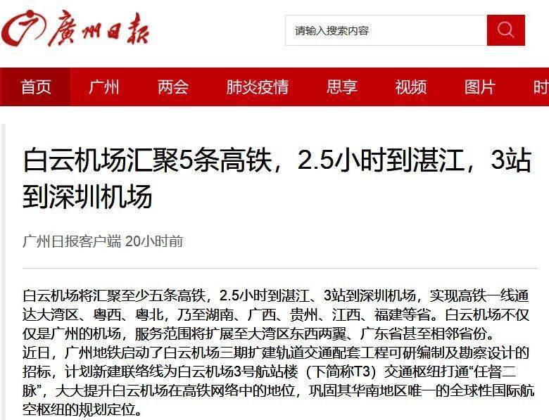 广东八二站新澳门彩：内部文件，内容详尽