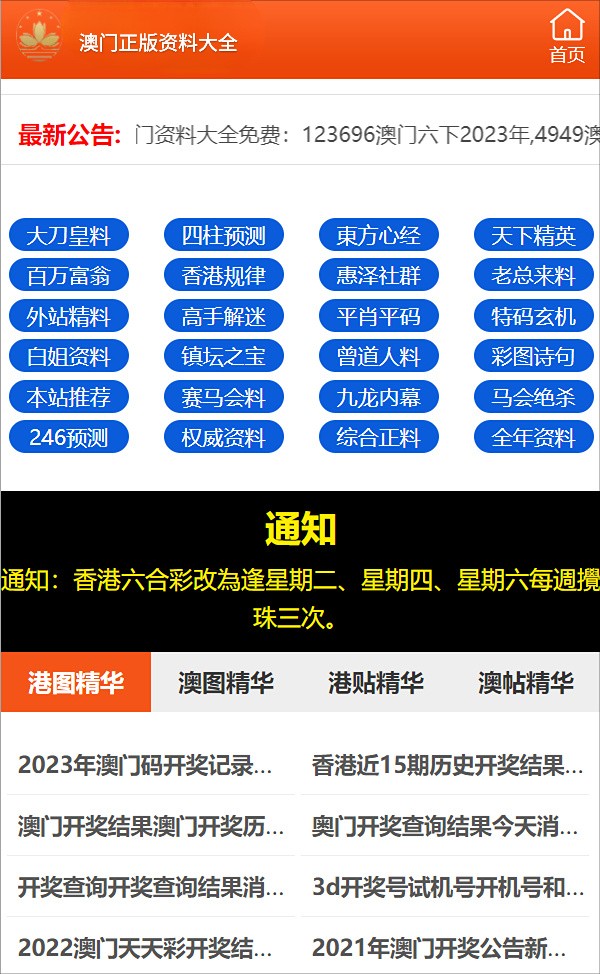 白小姐三肖三期免费开奖：内部文件，内容详尽