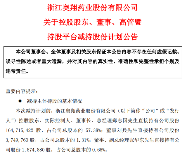 新澳门内部一码精准公开：内部文件，内容详尽