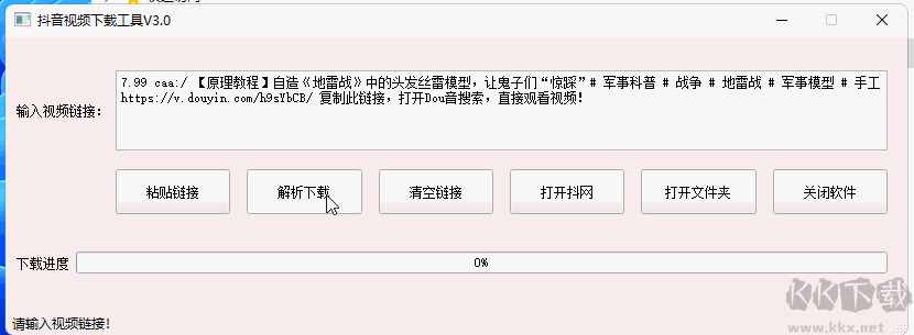 抖音视频下载器的关键性及其使用方法解析