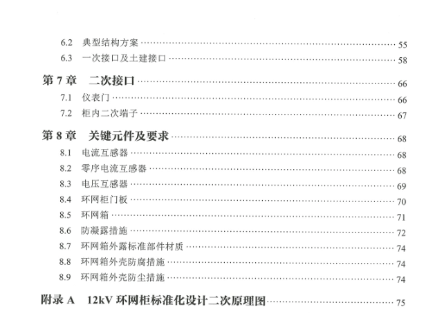 漫步の忧逸云 第2页