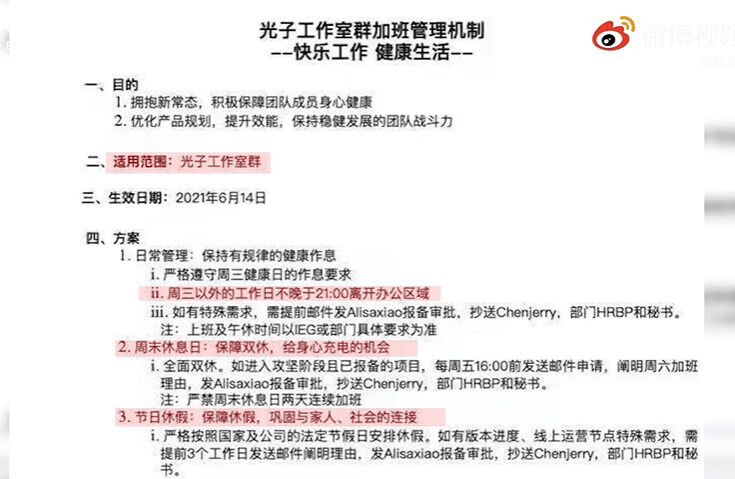 澳门今晚特马开什么号：内部文件，内容详尽