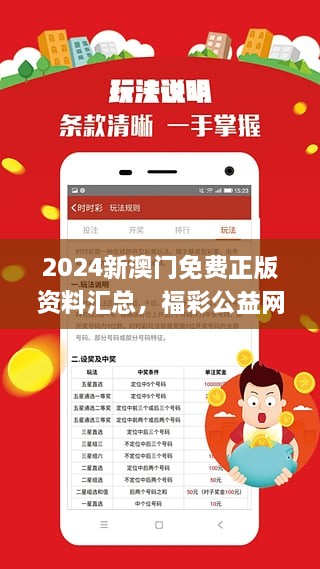 2024新澳门精准免费大全,涵盖了广泛的解释落实方法_苹果版89.971