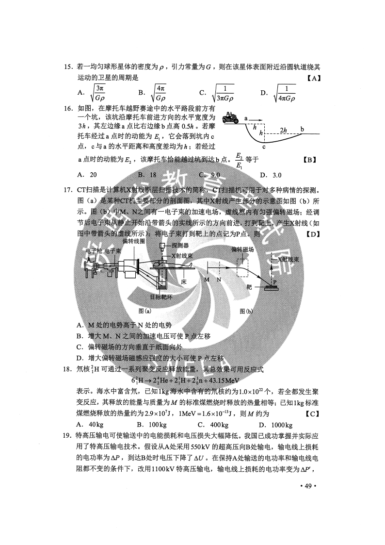 777778888精准跑狗,权威解答解释定义_精装款13.260