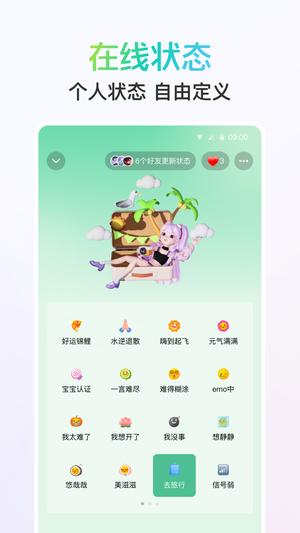 QQ下载，便捷的文件获取途径