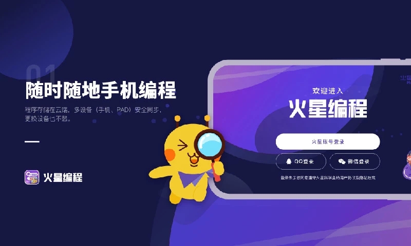 火星App，开启宇宙探索新窗口