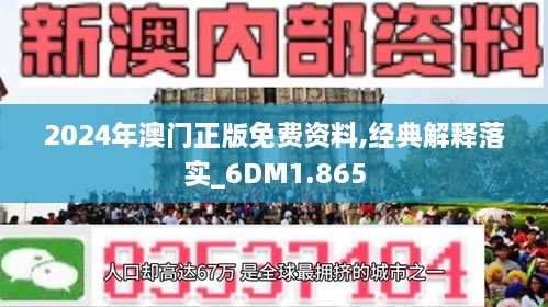 2024新澳门精准免费大全｜词语释义解释落实