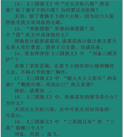 三肖必中三期必出资料｜词语释义解释落实