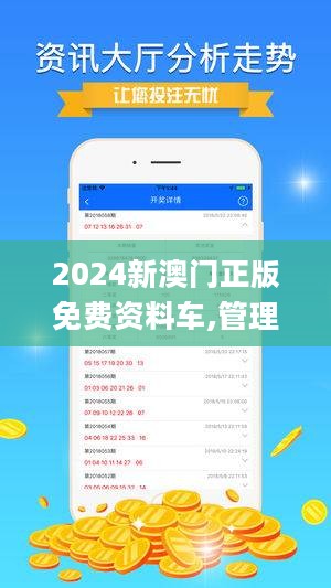 2024新澳门正版免费资本车｜最新答案解释落实