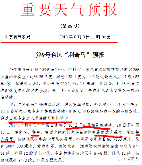 澳门今晚特马开什么号｜全新答案解释落实