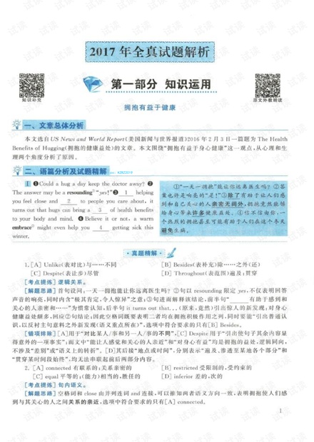 新奥精准资料免费大全｜最新答案解释落实