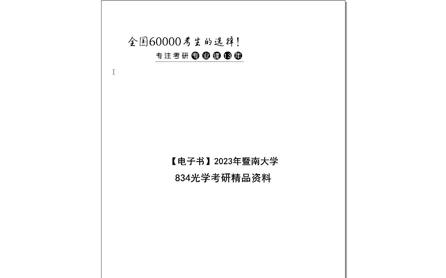 2024年正版资料免费大全最新版本｜考试释义深度解读与落实