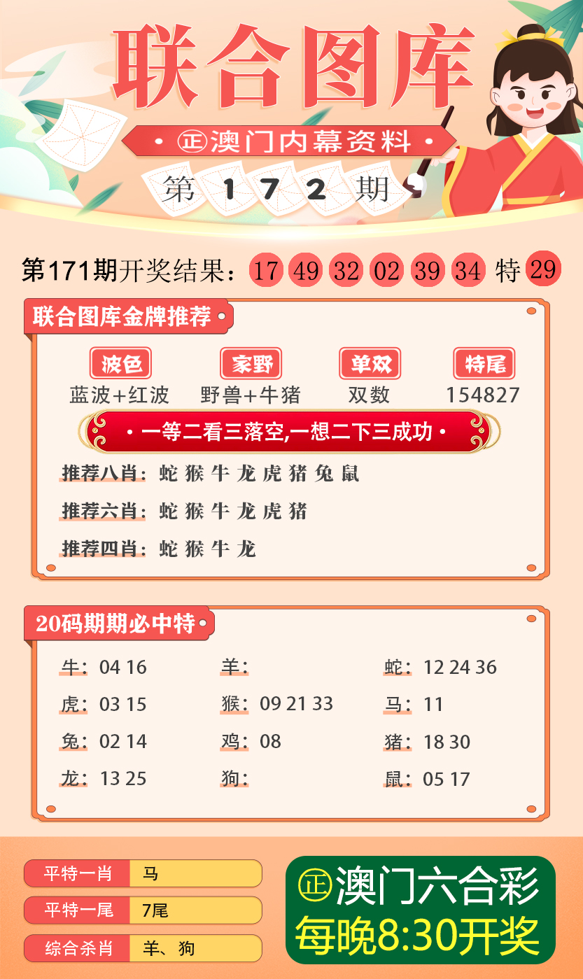 新澳最新最快资料新澳51期｜全面数据应用分析