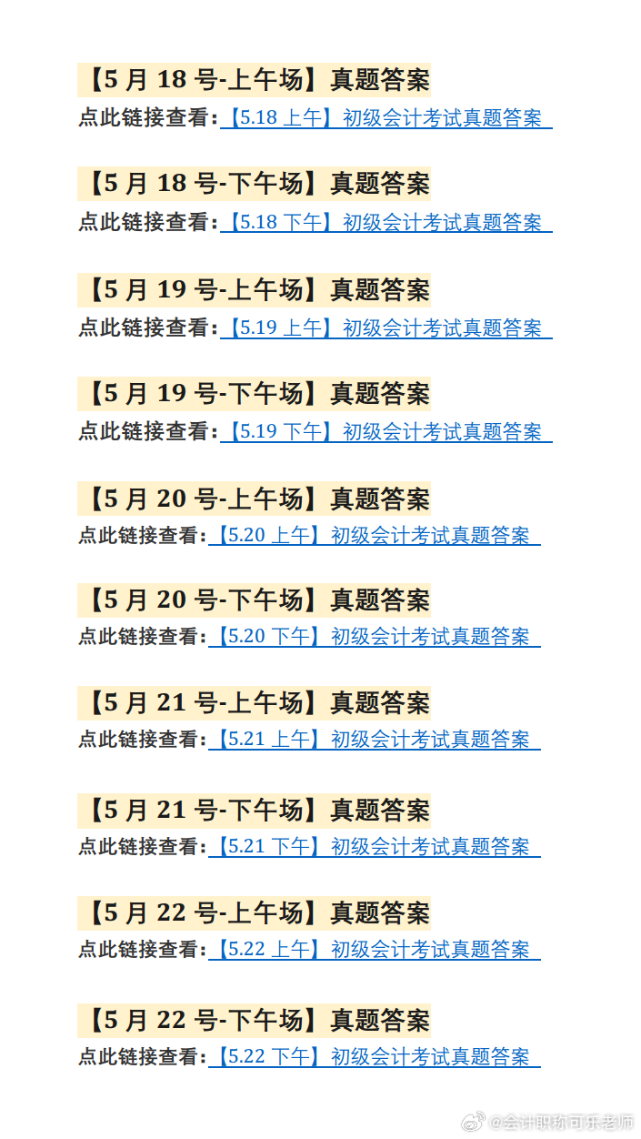 奥门全年资料免费大全一｜最新答案解释落实