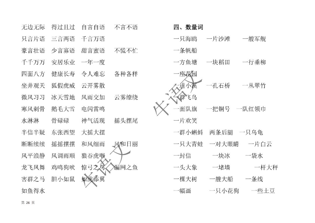 澳门一码一肖一待一中｜词语释义解释落实