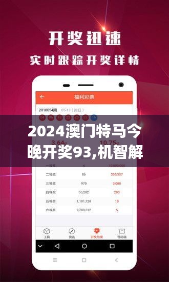 2024年今晚澳门特马｜精选解释解析落实