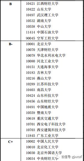 2024年12月17日 第8页