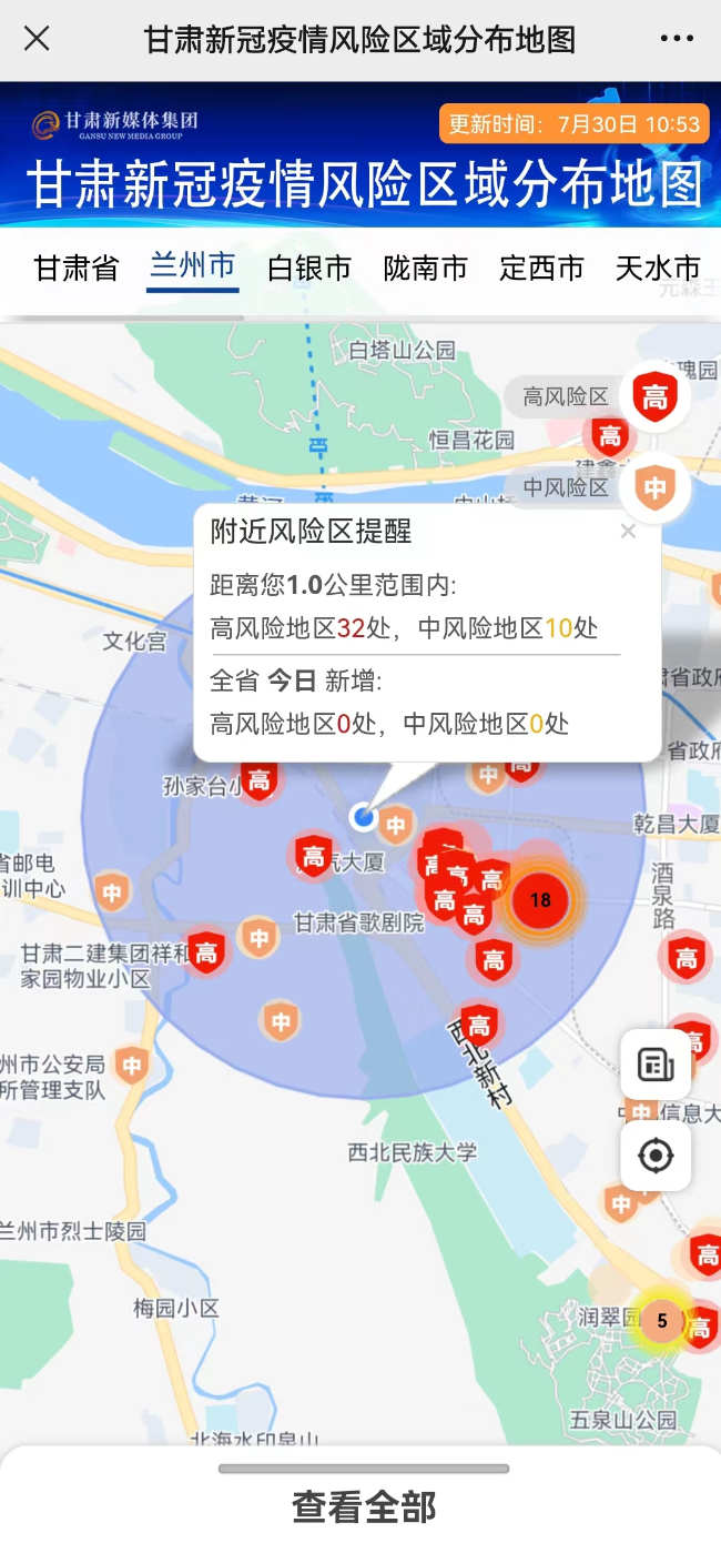 新冠疫情最新风险地区分析报告，风险区域分析概览