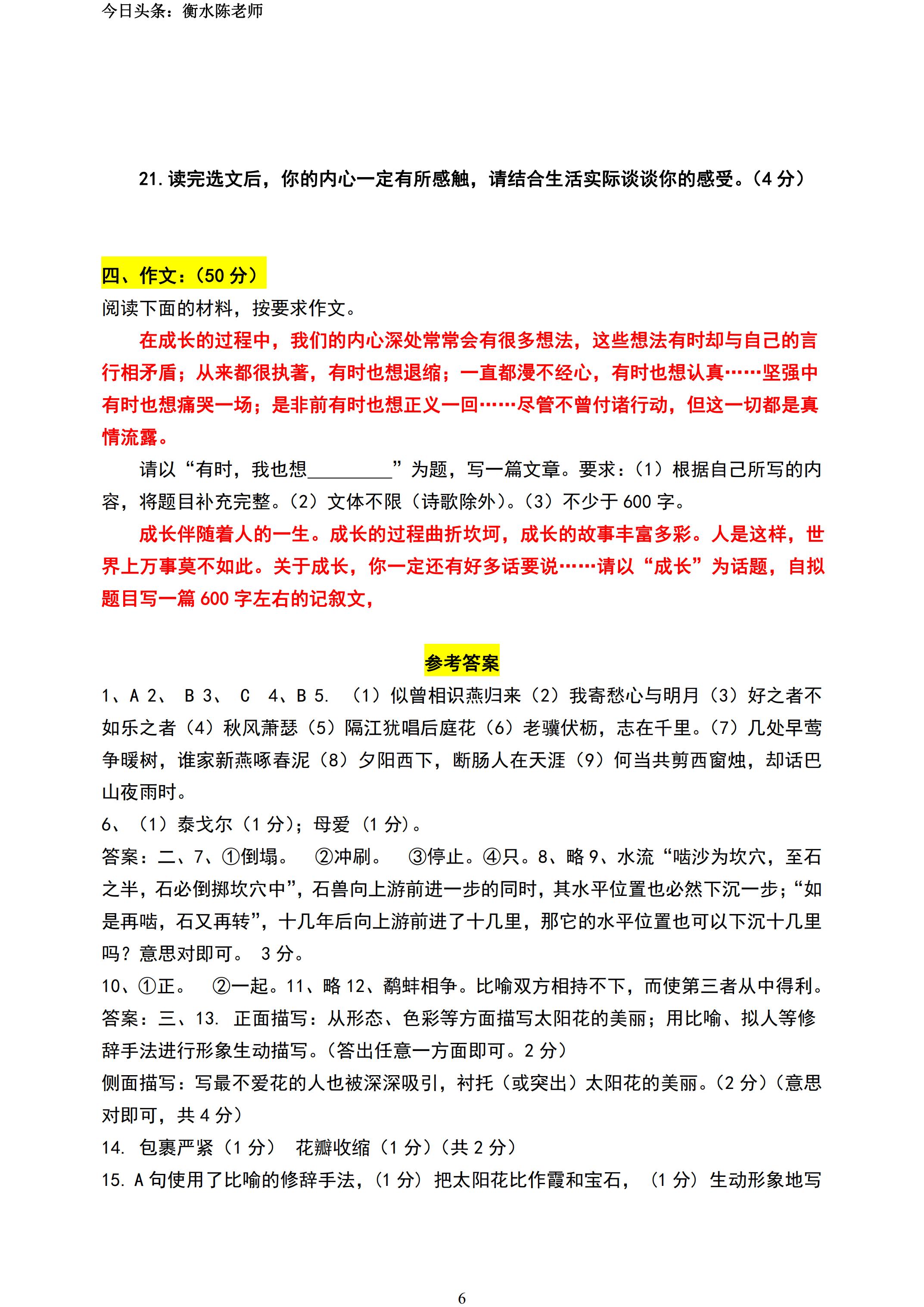 2021届最新月考试卷探索未知领域，2021届最新月考试卷深度解析