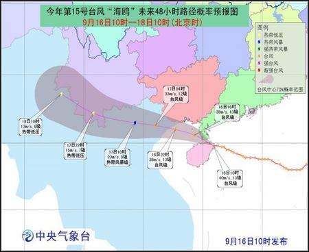 海南面临严峻挑战，台风狮子山（海南17号台风）最新消息更新