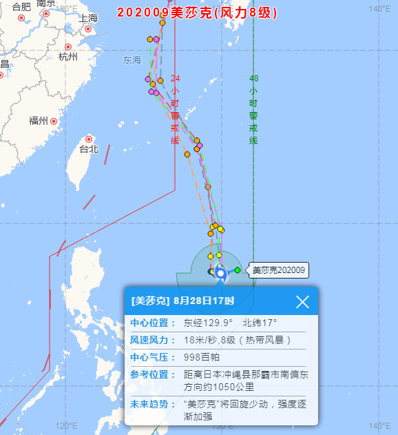 台风美沙克最新路径走向及其影响分析综述