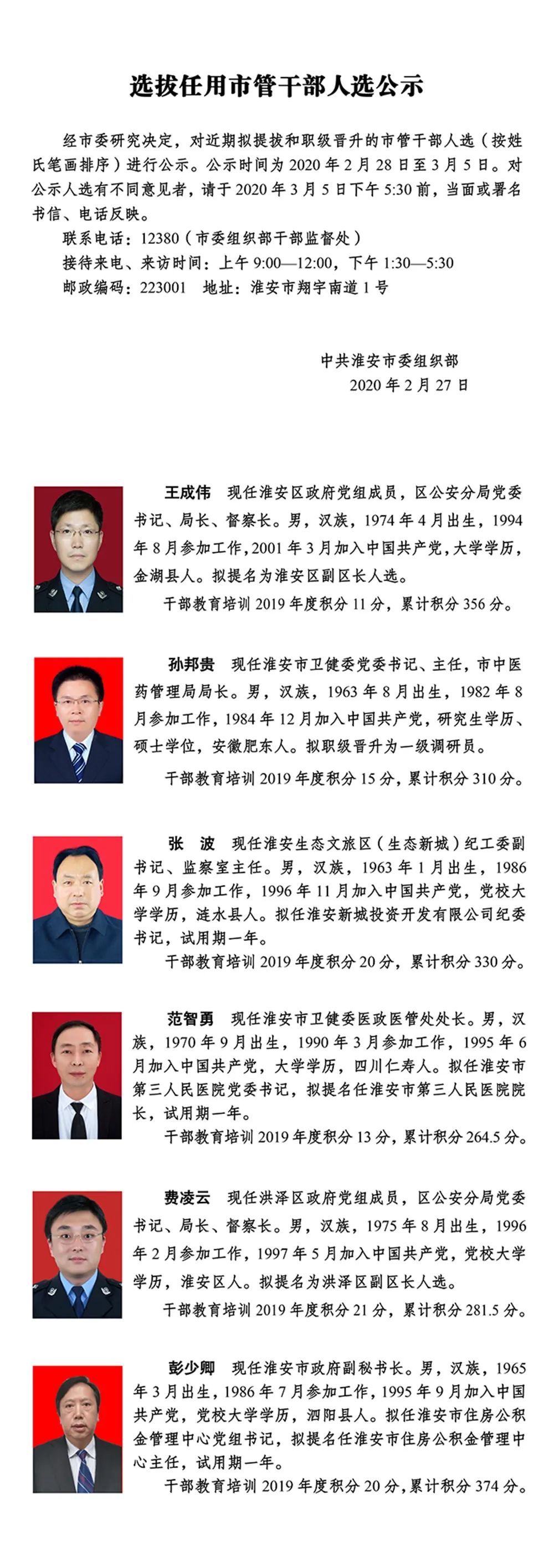 淮阴区人民政府办公室人事任命揭晓，开启新时代政府管理新篇章