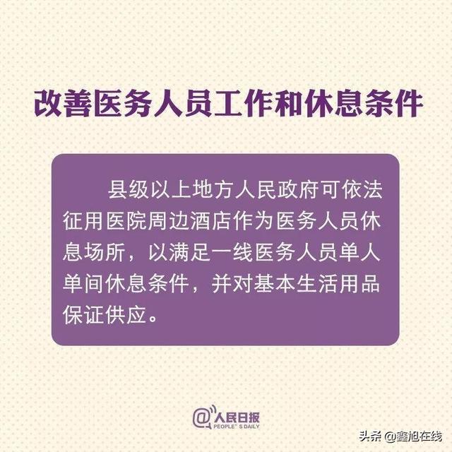 长白山疫情最新政策，共筑健康长城，守护绿色家园