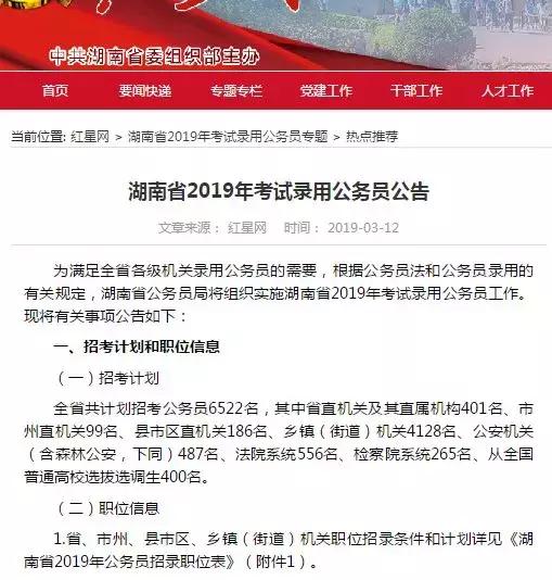 最新公务员省考公告详解及公告更新动态分析