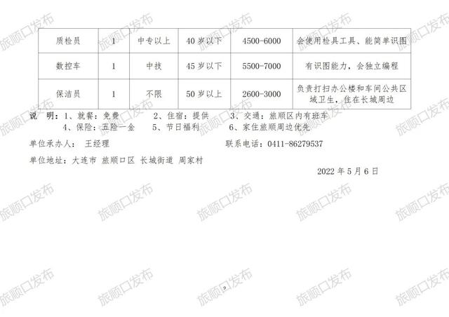 吴兴区小学最新招聘信息概览发布