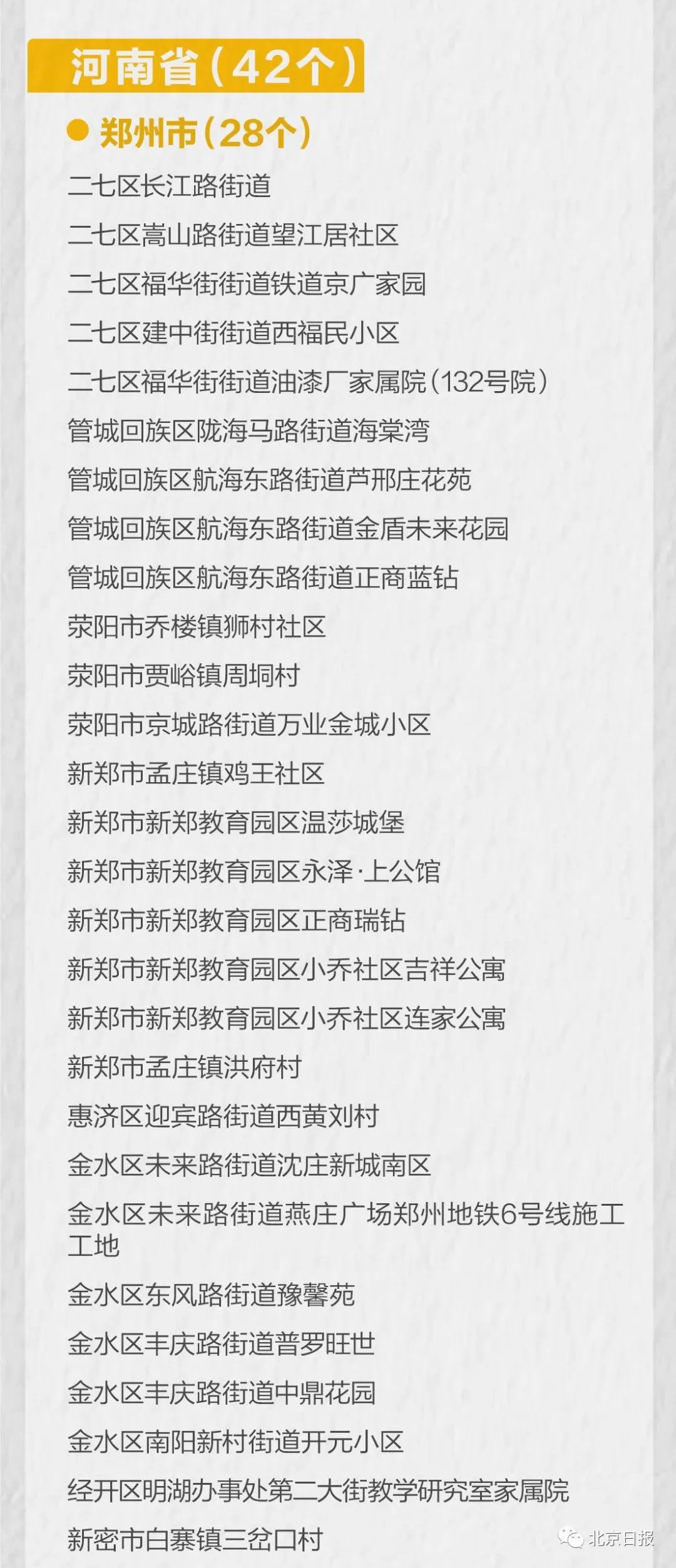 江苏八月份疫情防控形势分析与最新疫情消息解读