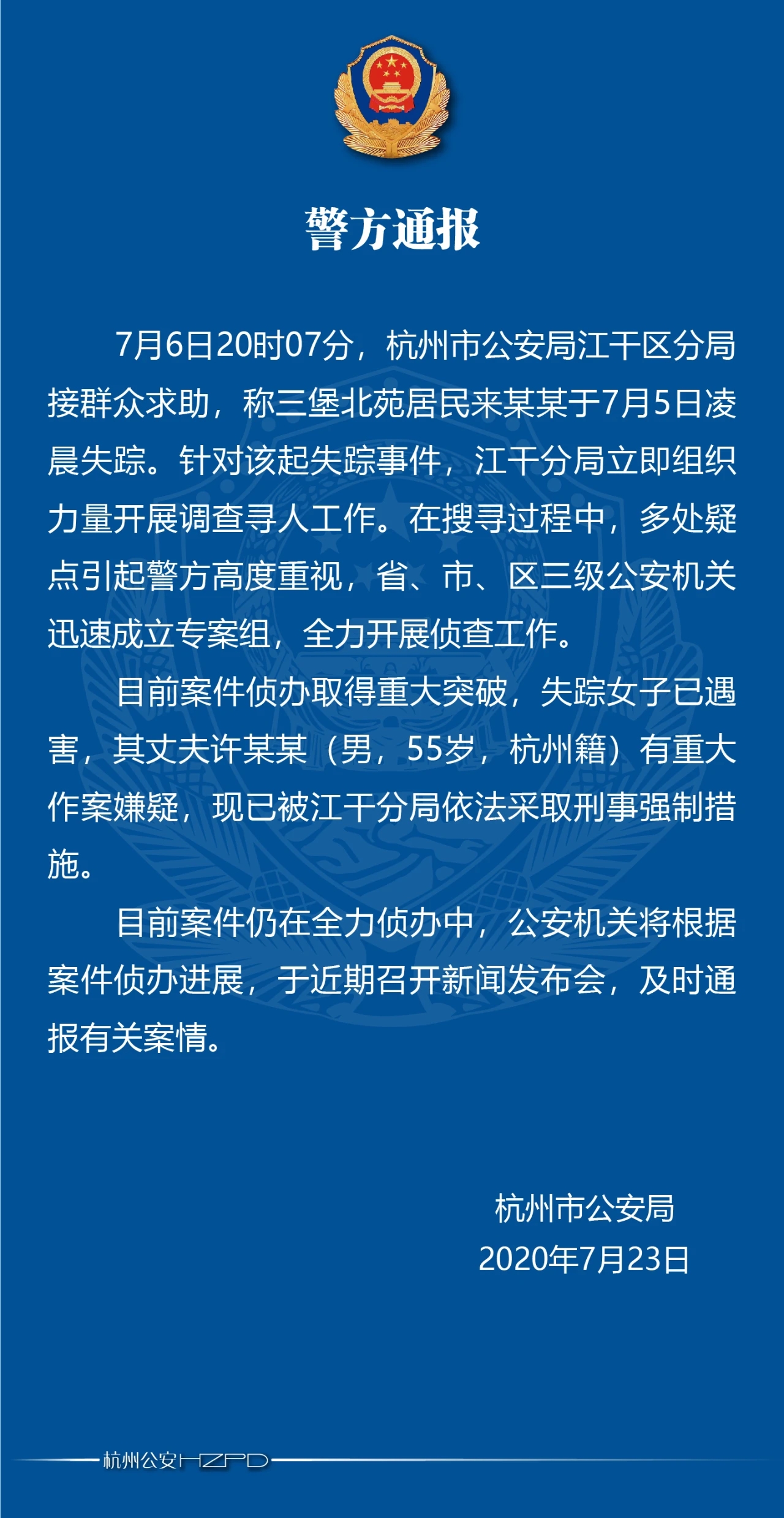 失踪案最新进展揭秘，寻找真相，揭开迷雾之路