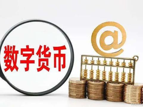 央行数字人民币最新动态解析及信息概览