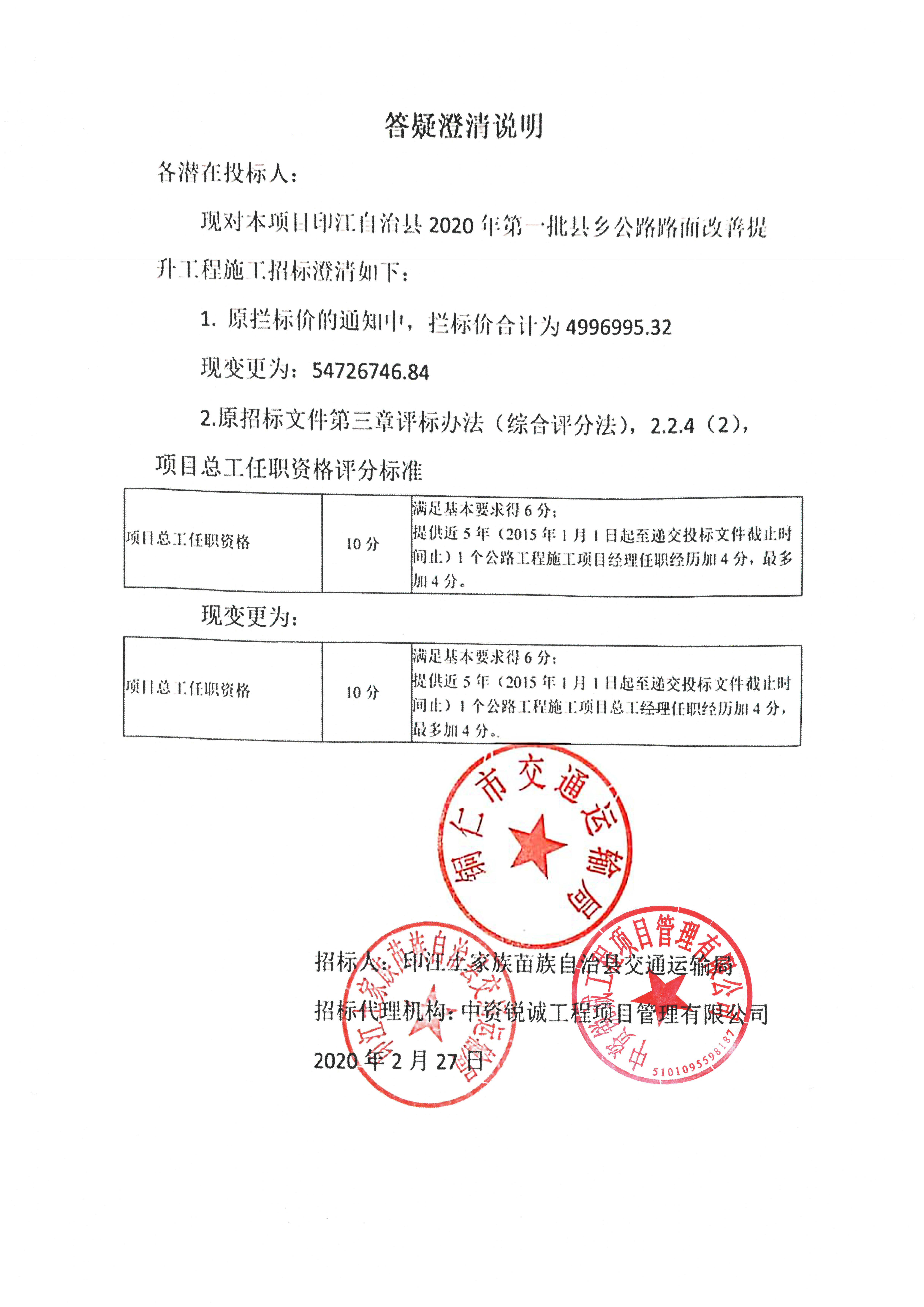 罗城仫佬族自治县公路运输管理事业单位最新项目概览介绍