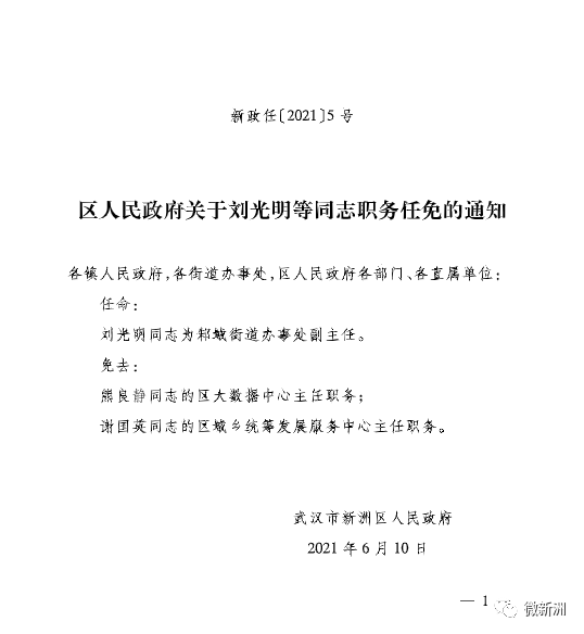 德安县小学人事任命揭晓，引领未来教育新篇章的领导者诞生！