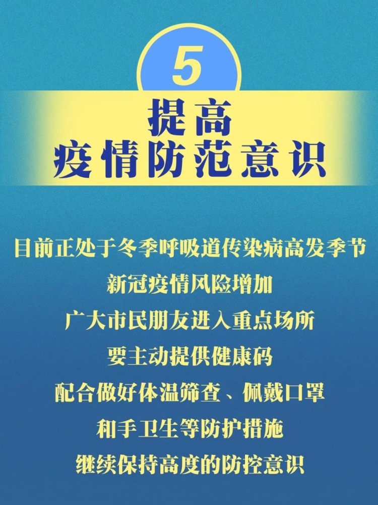 保定疫情防控最新政策解析与概述