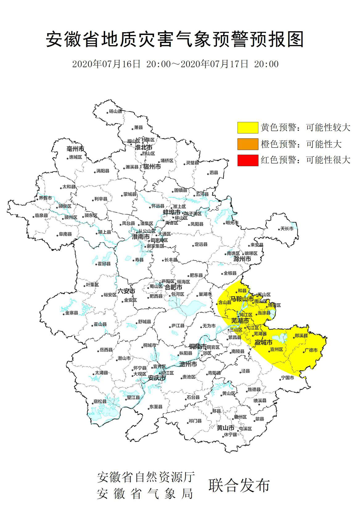 安徽省最新地质灾害及其影响概述