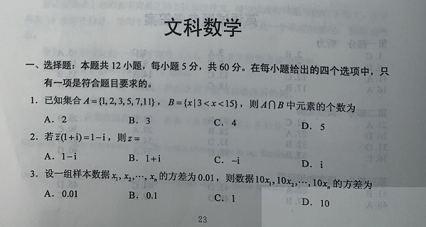 广西最新高考题目解析及趋势预测，今年高考重点与方向探讨