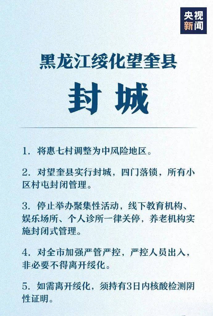 最新无症状感染者封城，挑战与应对策略