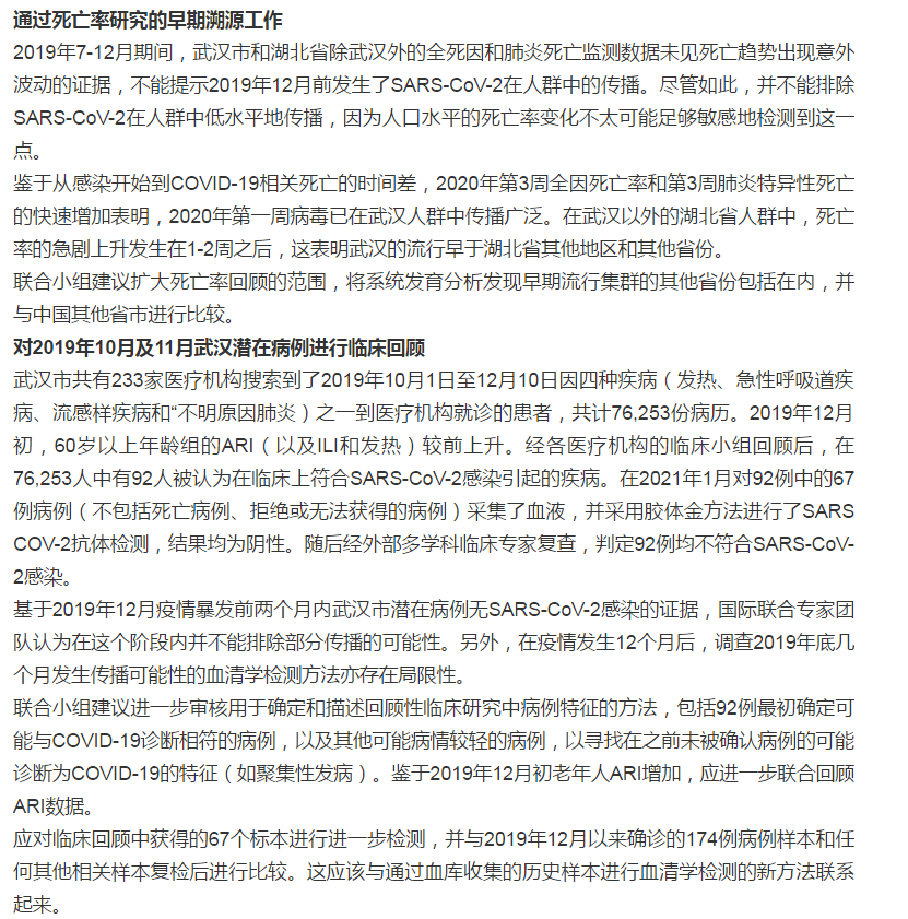 中国最新冠毒疫情报告深度解析与综述