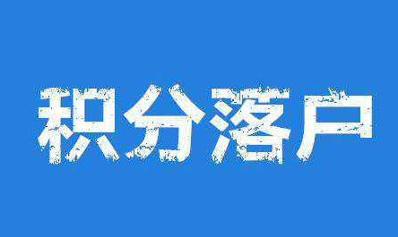 2019年青岛最新落户政策青岛市人民政府发布最新落户政策，全面解读落户新政的五大亮点